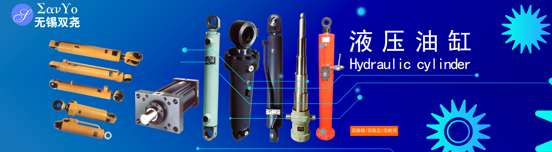 液压油缸